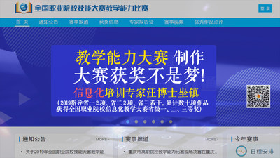 2021年教学能力大赛设计中职高职教学实施报告解说词全包半包代做