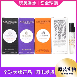 Atkinsons阿特金森玫瑰梦境无根之水二十四号老邦德街橙花小样2ML