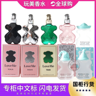 桃絲熊香水小樣TOUS摯愛綠色小熊寶寶粉紅寶貝經典 金色情緣Q套裝