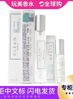 clean洁净克霖香水小样柔风甘雨Rain春意暖棉蜜境初桃味女士皂感