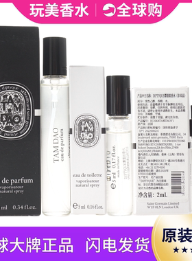 Diptyque蒂普提克谭道檀香木Tam Dao淡浓香水精小样2 5 10ML寺庙