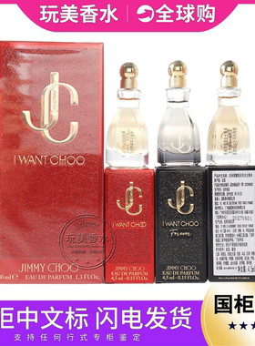 宋茜Jimmy吉米周I Want Choot仲夏夜之桃耀我女士Q香水小样4.5ML