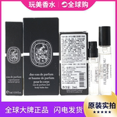 Diptyque Fleur蒂普提克香水肌肤之花女士小样2 7.5ML高级伪体