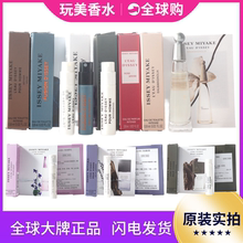 三宅一生香水一生之盐新品上市之水雪松薰衣草香根草牡丹木兰小样