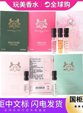 PDM玛丽之香MARLY不止玫瑰高尚晨露欢沁幽果香水云柔谧语旭日晨曦