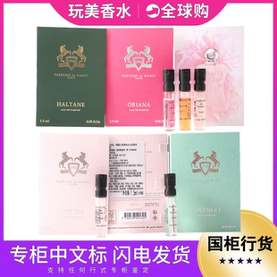 PDM玛丽之香MARLY不止玫瑰高尚晨露欢沁幽果香水云柔谧语旭日晨曦