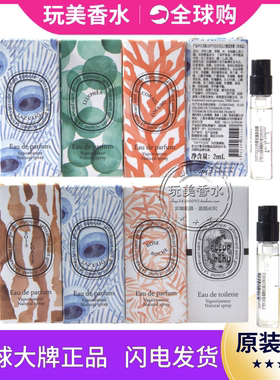 Diptyque蒂普提克2025大千之蕴宝石之眼沙漠玫瑰暖木之息睡莲悠悠