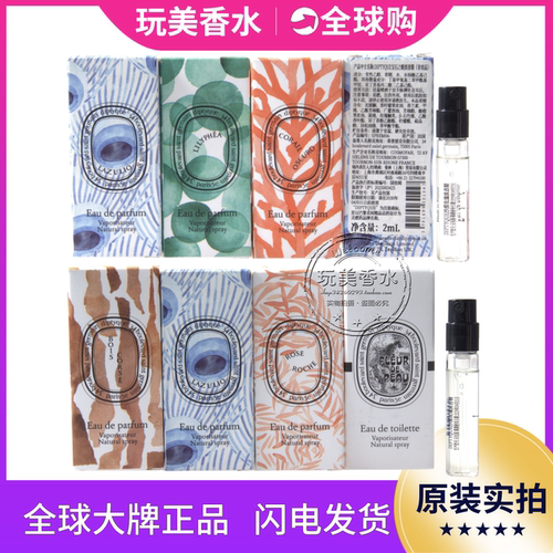 暗影珊瑚暖木之息Diptyque香水