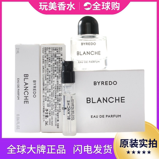 BYREDO柏芮朵百瑞德纯真年代淡香精典藏版限定白色浪漫香水Q版8ML
