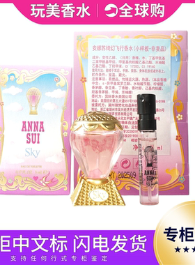 AnnaSui安娜苏Q香绮幻飞行香水