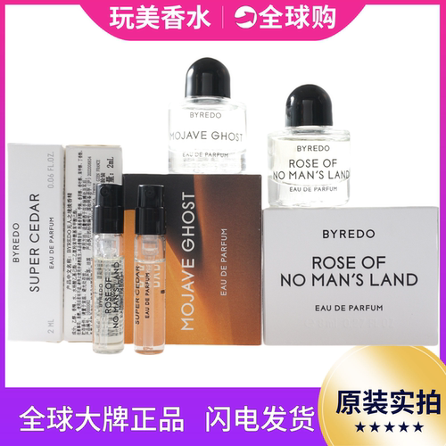 BYREDO北国之春破晓初生玫瑰小样
