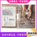 clean味克霖香水沁肤肌肤之亲Skin暖棉Rain柔风甘雨洁净樱桃小样