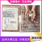 clean味克霖香水沁肤肌肤之亲Skin暖棉Rain柔风甘雨洁净樱桃小样