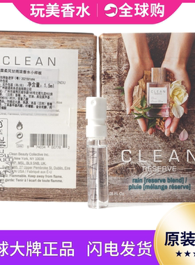 clean味克霖香水沁肤肌肤之亲Skin暖棉Rain柔风甘雨洁净樱桃小样