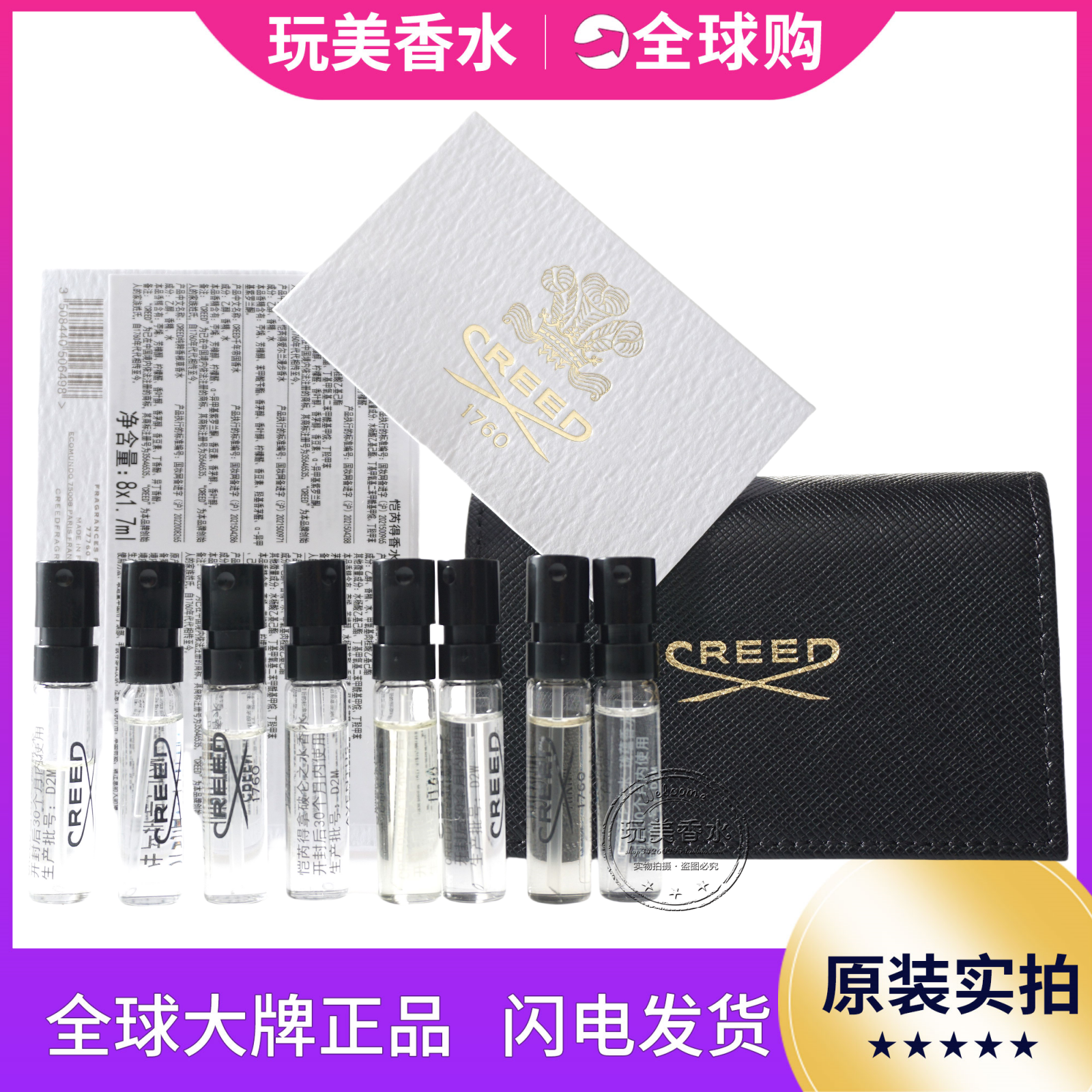 Creed恺芮得小样雪山之巅香水
