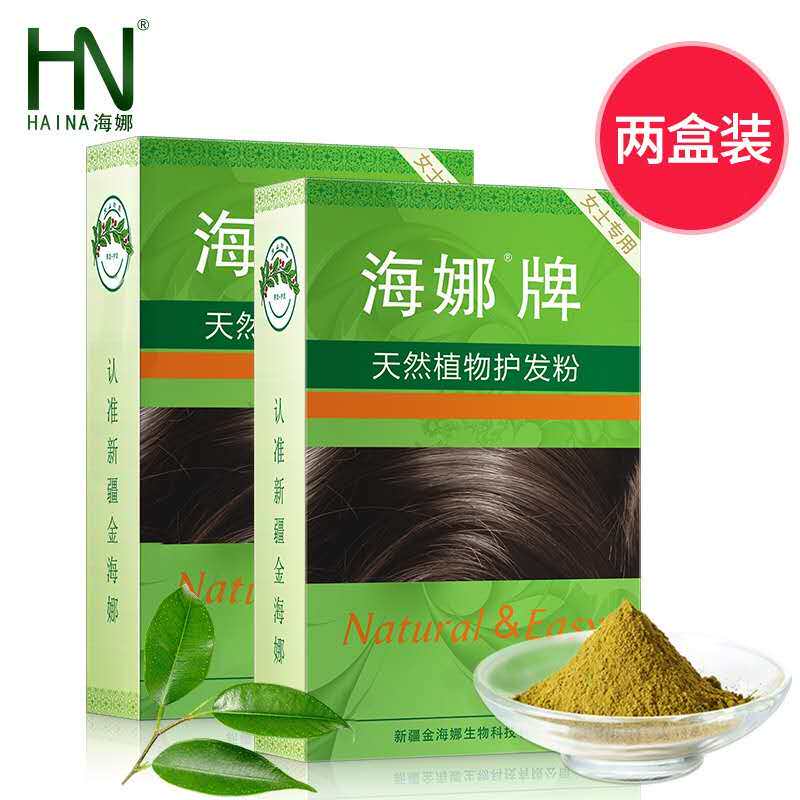 HN海娜牌养发粉 2盒装植物天然护理受损发质 护发粉头发护理正品