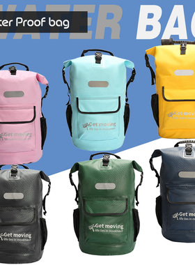 户外防水包旅行拓展干湿分离运动双肩可折叠露营溯溪漂流登山背包