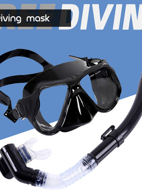 成人潜水镜装备套装浮潜二宝防水全干半干式呼吸管近视面罩游泳镜