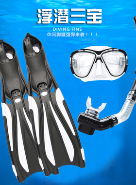 新款潜水镜全干式呼吸管长脚蹼套脚鸭蹼游泳训练浮潜三宝蛙鞋装备