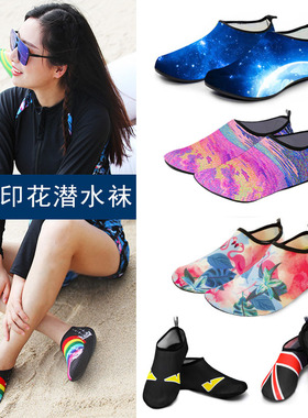 沙滩袜浮潜套通用户外装备短款印花卡通潜水浮潜袜莱卡防滑游泳袜