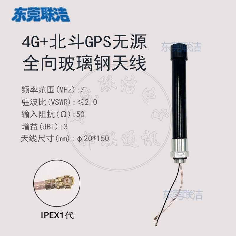 4G+无源北斗GPS双出线室外AP防水盒M16玻璃钢防水二合一组合天线