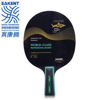 育康腾乒乓球拍专业纯木碳素底板