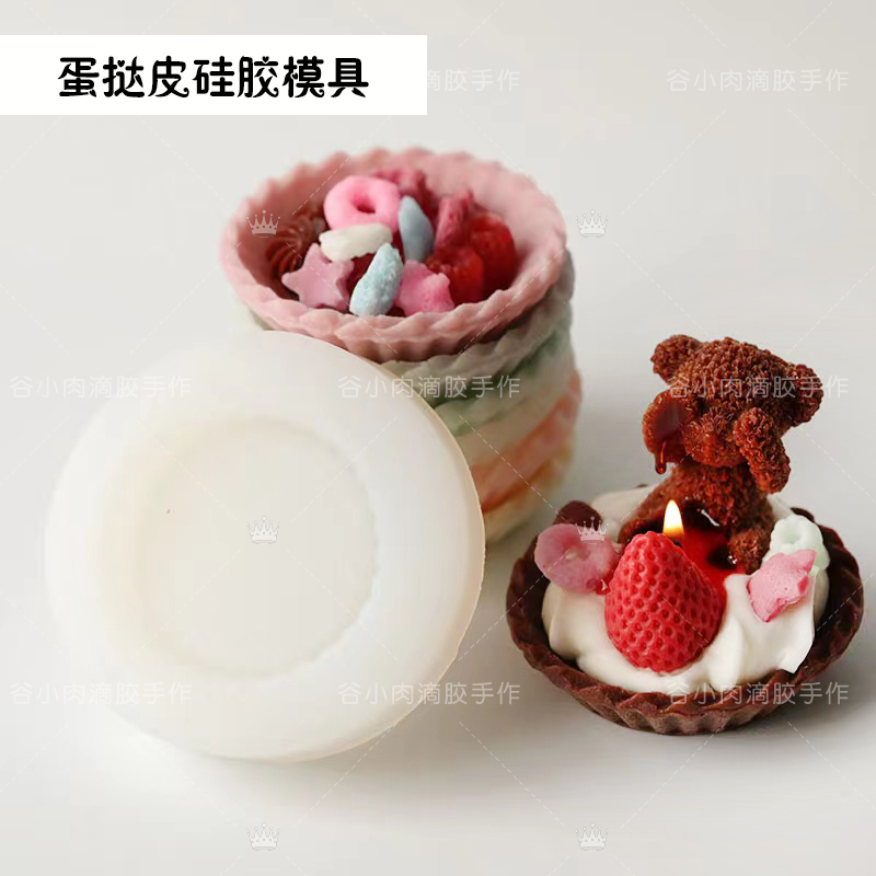 谷小石膏蜡烛蛋挞皮硅胶模具滴胶