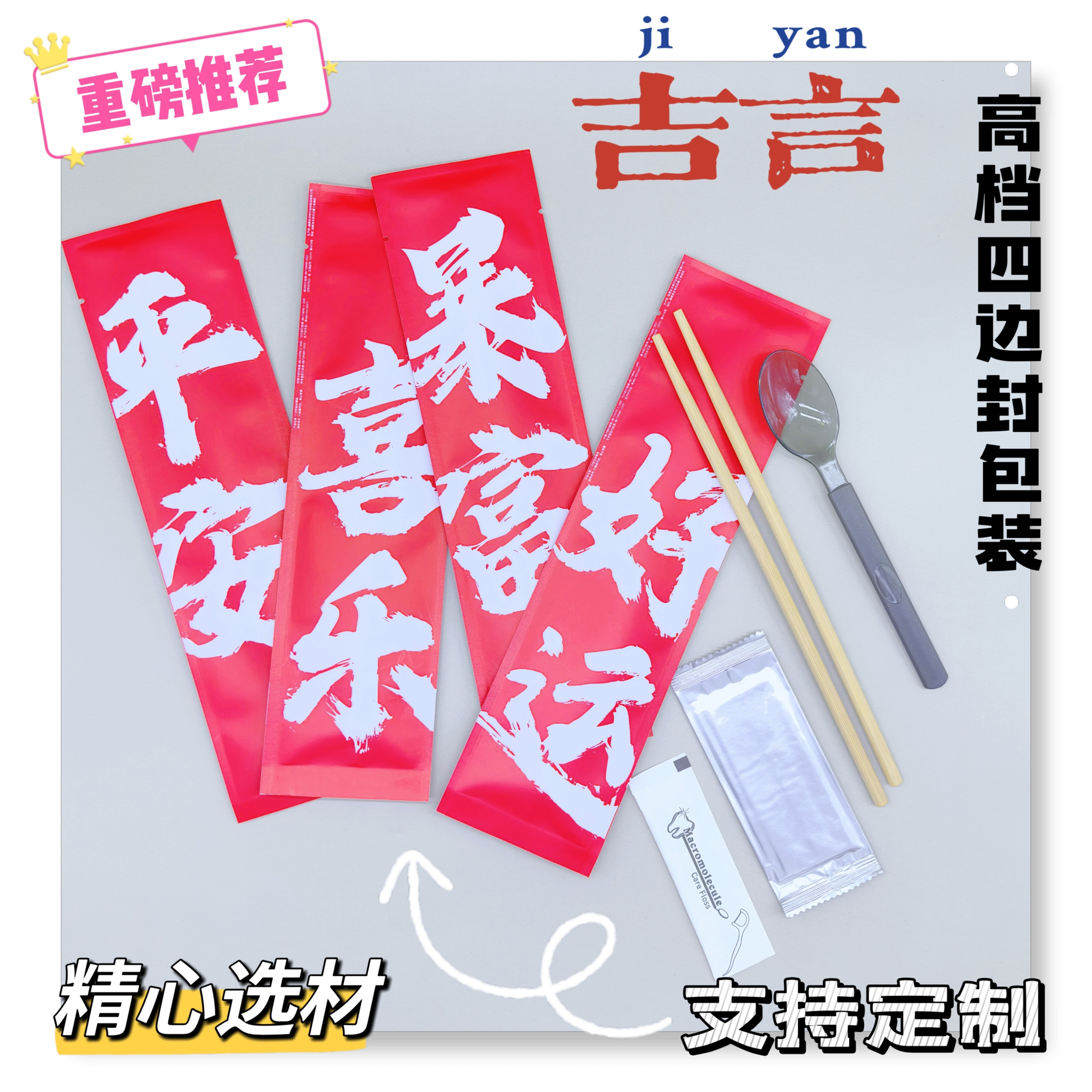 一次性筷子结婚喜宴外卖国潮高档