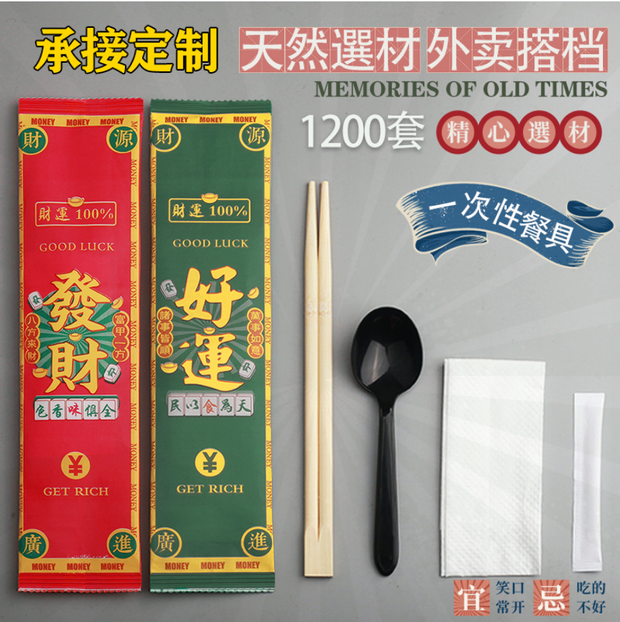 商用筷子外卖定制餐具牛皮纸