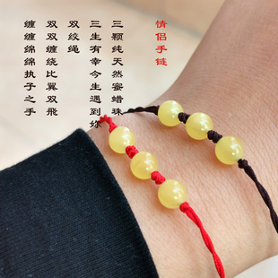 天然蜜蜡情人节礼物 情侣琥珀手链 手绳彼此相爱的人愿望一生一世