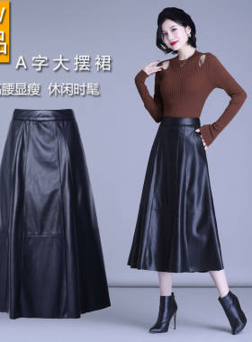 2024新款海宁真皮皮裙女中长款松紧腰半身裙高腰过膝a字大摆长裙