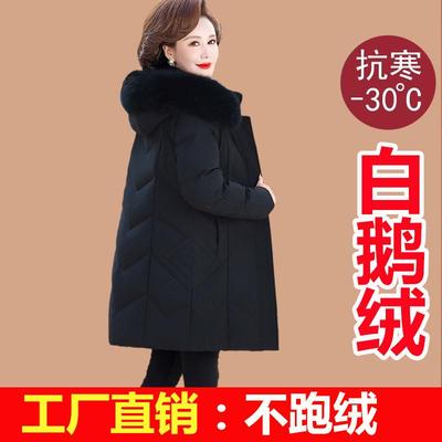 白鹅绒羽绒服女冬季新款大牌高端狐狸毛领中年妈妈加厚中长款外套