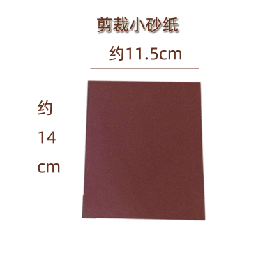 砂纸高品质耐磨220细磨