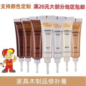 家具木制品修补膏羞羞卜卜