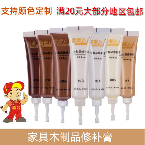 家具木制品修补膏羞羞卜卜