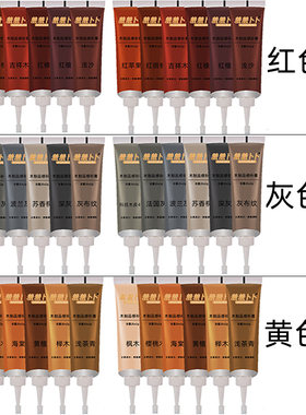 色系套装木制品修补膏
