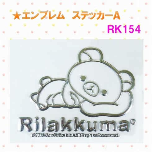 Autocollant pour vélo - Ref 2281410 Image 1