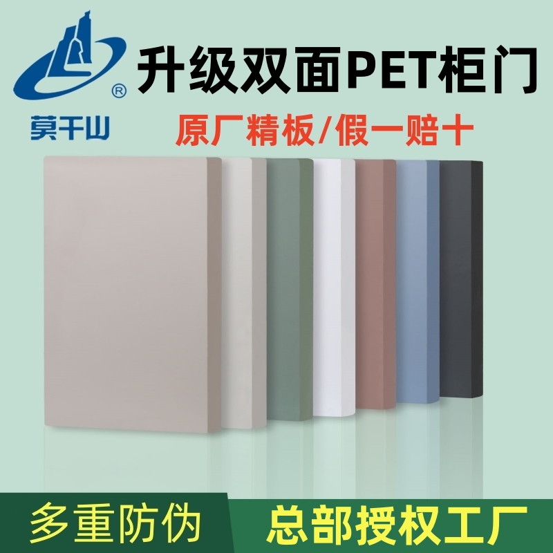 双面莫干山PET柜门定制免拉直器