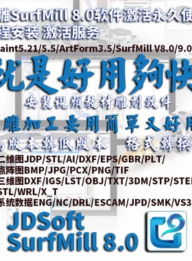 北京精雕SurfMill8.0圆雕加工教程