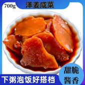 洋姜咸菜酱菜脆甜700g申小酱老上海风味下粥泡饭多汁脆嫩七宝老街