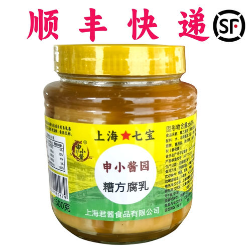 糟方腐乳玫瑰腐乳霉豆腐申小酱