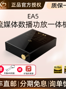 山灵EA5流媒体功放机安卓台式数字播放器多功能解码器数播一体机