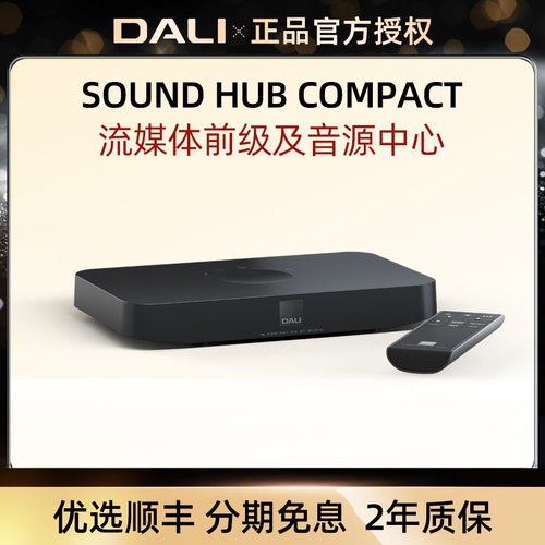 DALI/达尼博睿C音箱前级解码中控
