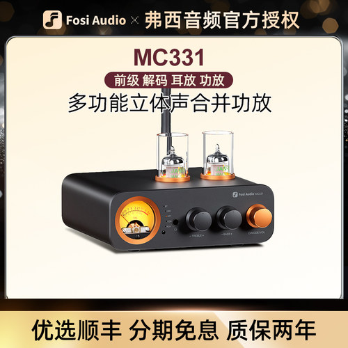 Fosi弗西2声道小巧电子管功放