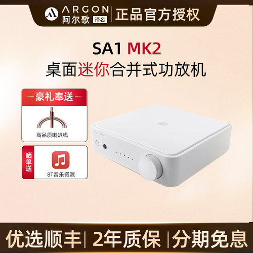 ARGON数字功放机hifi家用高保真