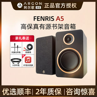 ARGON AUDIO FENRIS A5蓝牙音响桌面有源音箱高保真家用电视低音