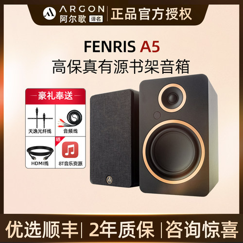 丹麦ARGON书架有源音箱蓝牙音响