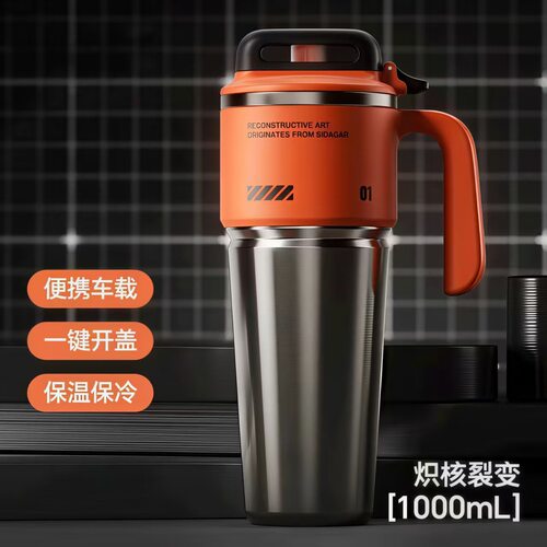 迈艾度欧美风不锈钢冰霸杯