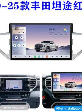适用20-25款丰田坦途红杉专用安卓大屏导航倒车全景记录仪carplay