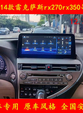 雷克萨斯NX RX ES200 ES300h ES250RX270中控大屏导航改装360全景